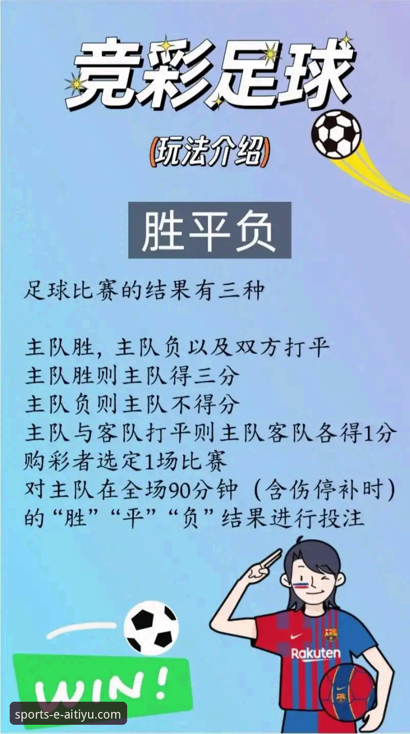 2026爱体育足球直播 2026足球盛宴:爱体育平台直播体验的3大核心优势与前瞻分析