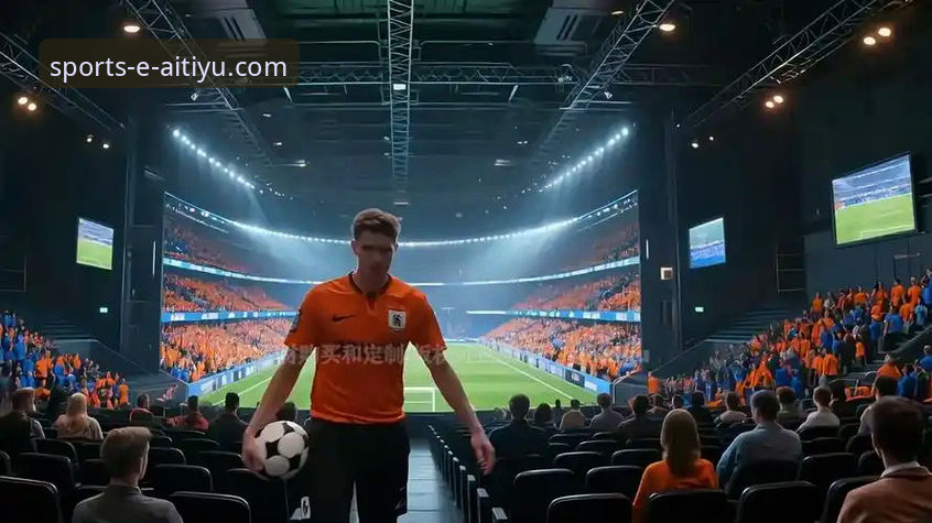 爱体育安全吗 一场东部强强对话的沉浸式体验:爱体育平台赛事直播深度评测