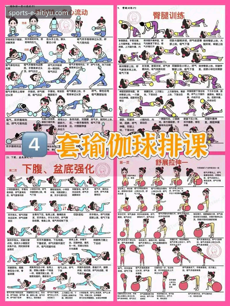 爱体育体验 解锁爱体育平台的3大核心体验与5步新手入门指南