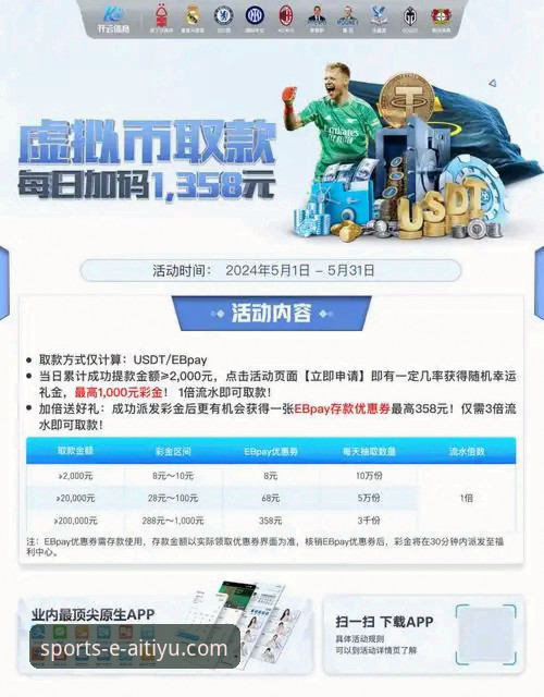 爱体育最新版 爱体育最新版(v3.5.1)下载与使用全攻略